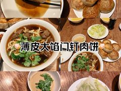 -清真吴记门钉肉饼·喜多利