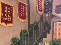 -升艾堂·经络·艾灸·气血(成山路店)