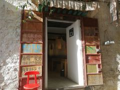 门面-古树酸奶(八廓南街店)