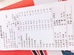账单-家禧年代老火锅(中山路店)