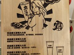 -霸王茶姬(南亚风情第壹城店)