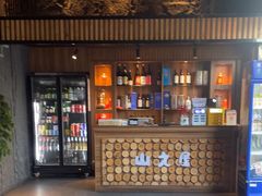 -山之屋炭火烧肉·生啤畅饮(大朗万科中央公园店)