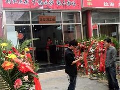 门面-沅湘小馆(古城店)