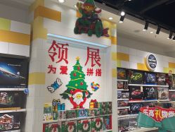 -乐高授权专卖店(中关村领展店)