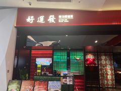 -上海来福士广场