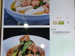 菜单-渔堂公园餐厅·本帮菜(乐园路店)