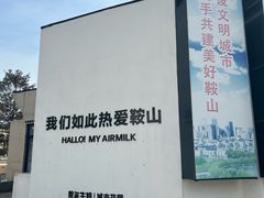-二一九公园