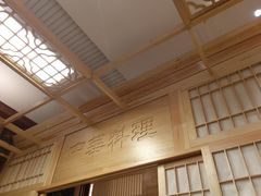 -老江南春·中国龙菜(衡山路店)