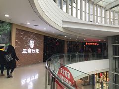 -三俞竹苑(红旗街万达店)