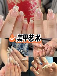 -StartNail美甲