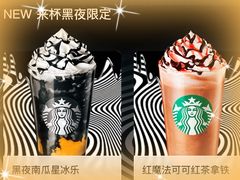 -星巴克(苏州泰华店)