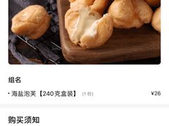 -珍糕兴(三林店)