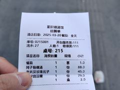-董厨煨汤馆(车站路店)