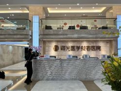 -广州曙光医学美容医院
