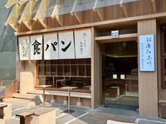 -银座仁志川·生吐司专门店(香港广场店)