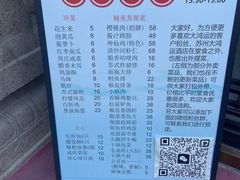 -大鸿运酒店·苏州菜·松鼠桂鱼(观前街店)