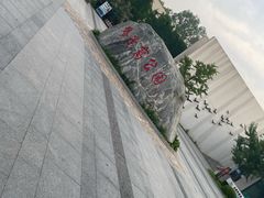 -鸽子窝公园