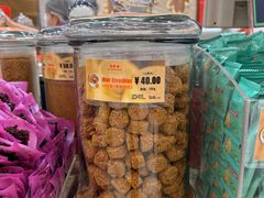 -美珍香(北京华贸购物中心店)