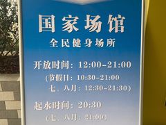 -陕西省游泳跳水馆