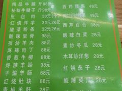 -清真·益鑫羊肉手抓馆(花园北街店)