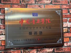 -大象音乐·吉他·架子鼓·声乐(双井店)
