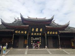 -峨眉山报国寺