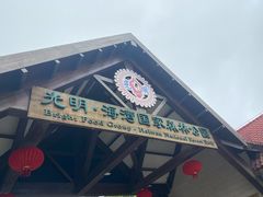 -上海海湾国家森林公园