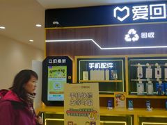 -爱回收(光启城店)