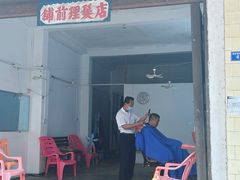 -文昌铺前老街