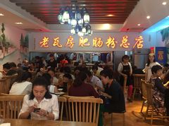 大堂-青石桥老瓦房肥肠粉总店(青石桥总店)