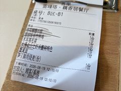 -雷峰塔·藕香居餐厅