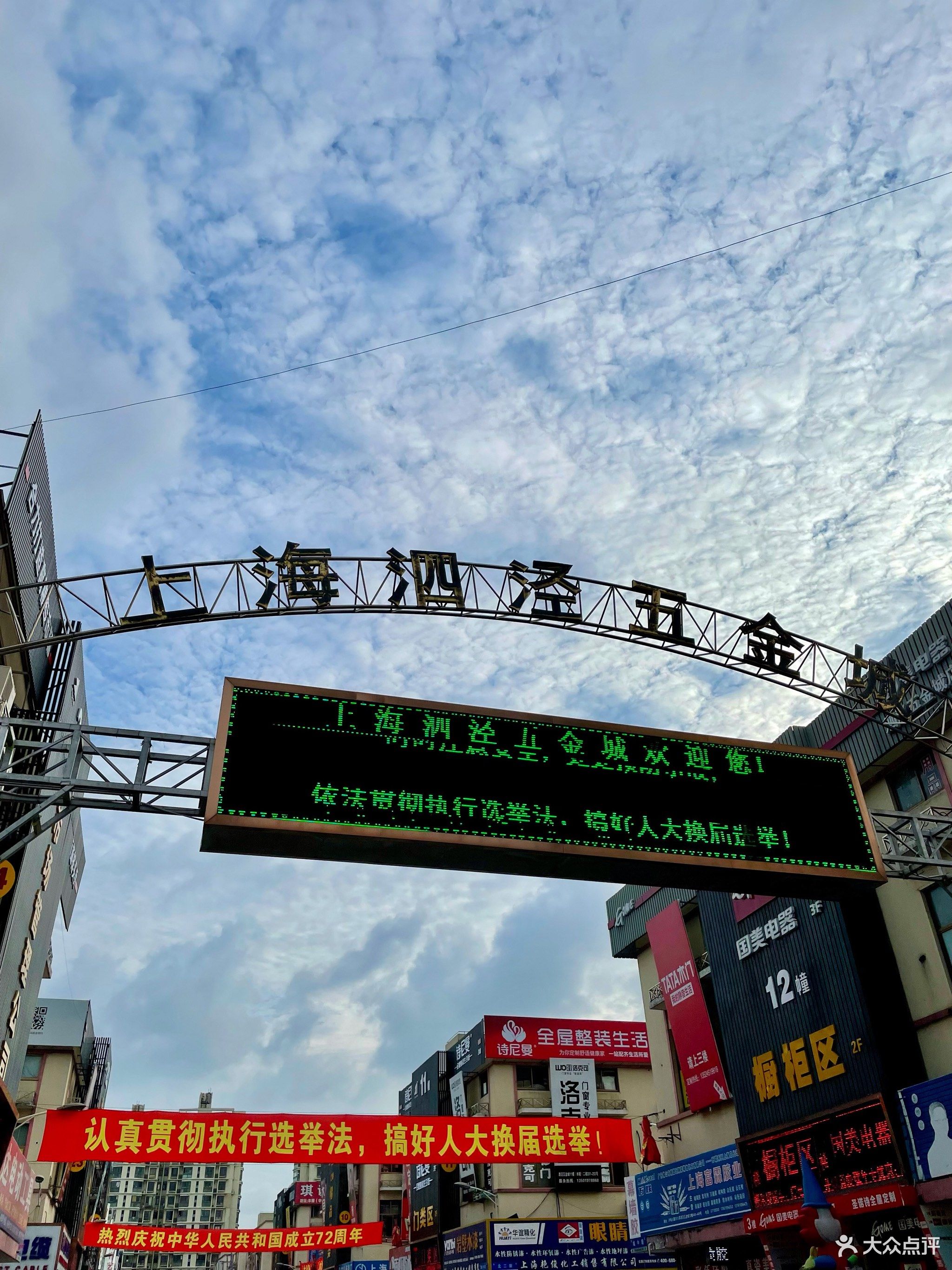 泗泾五金城(西环路)地址,电话,营业时间(图)-上海美团网