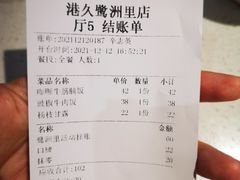 -港久茶餐厅(鹭洲里店)