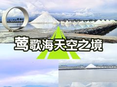 -莺歌海盐场
