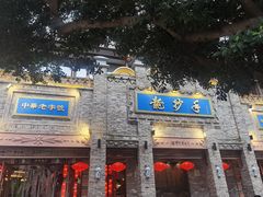 -龙抄手(春熙路总店)