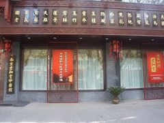 -南京君和堂中医门诊部