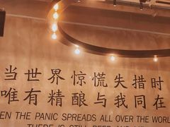 -造精酿餐厅