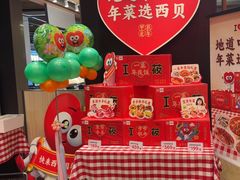 -西贝莜面村(朝阳大悦城店)