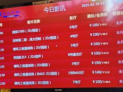 -SFC上影影城(北京大兴龙湖天街IMAX店)