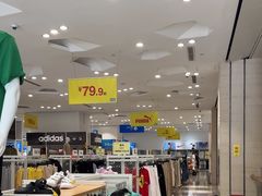 -BIGOFFS 超级折扣(仁恒伊势丹店)