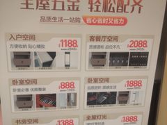 促销海报-全友家居(工业北路店)