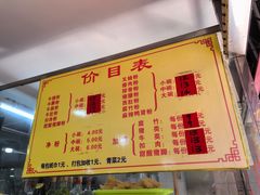 -超记粉店(阜民店)