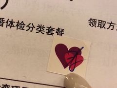 -复旦大学附属华山医院健康管理中心