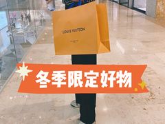 -LV路易威登(德基广场店)