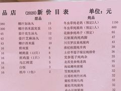 菜单-国英炖品店(甲子路店)