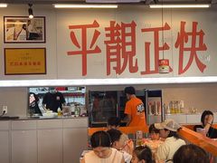 -肥韬茶餐厅(海上世界店)