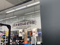 -迪卡侬(袁家岗店)