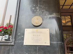 -上海国际饭店