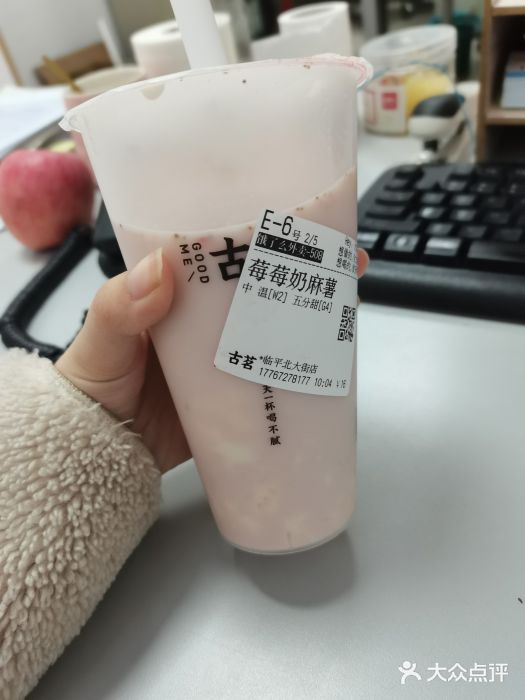 古茗(临平北大街店)图片