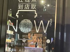 门面-星巴克(苏州诚品店)